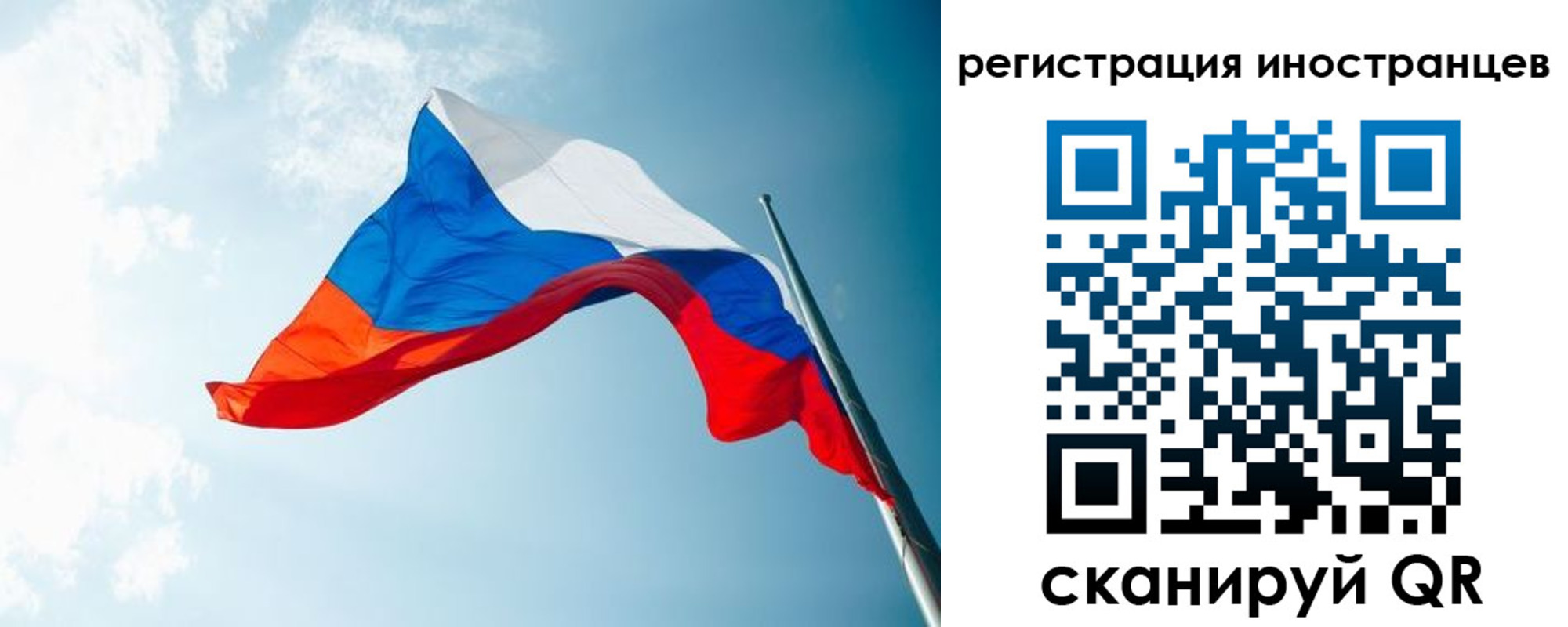 прописка для работы в Глазове