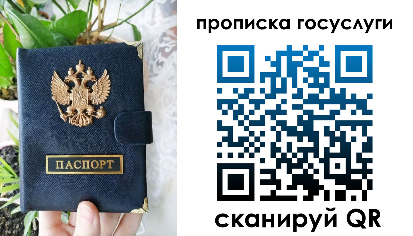 временная регистрация госуслуги в Глазове