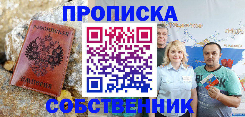 прописка для кредита в Глазове