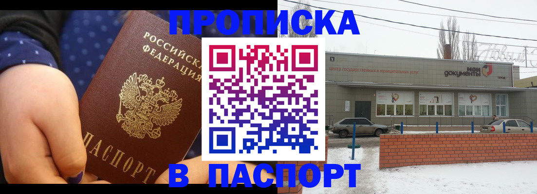 временная регистрация гарантия в Глазове
