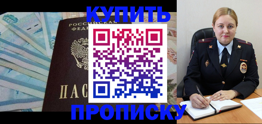 временная регистрация для школы в Глазове